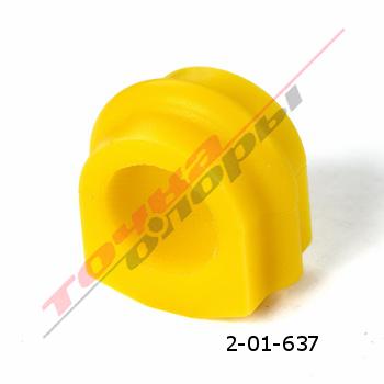 201637 ТОЧКА ОПОРЫ Полиуретановая втулка стабилизатора, передней подвески NISSAN DATSUN D22 (1997.01 - 2002.08); HARDBODY D22S (2006.01 - ); KING CAB D22 (1998.02 - ),   I.D. = 16 мм